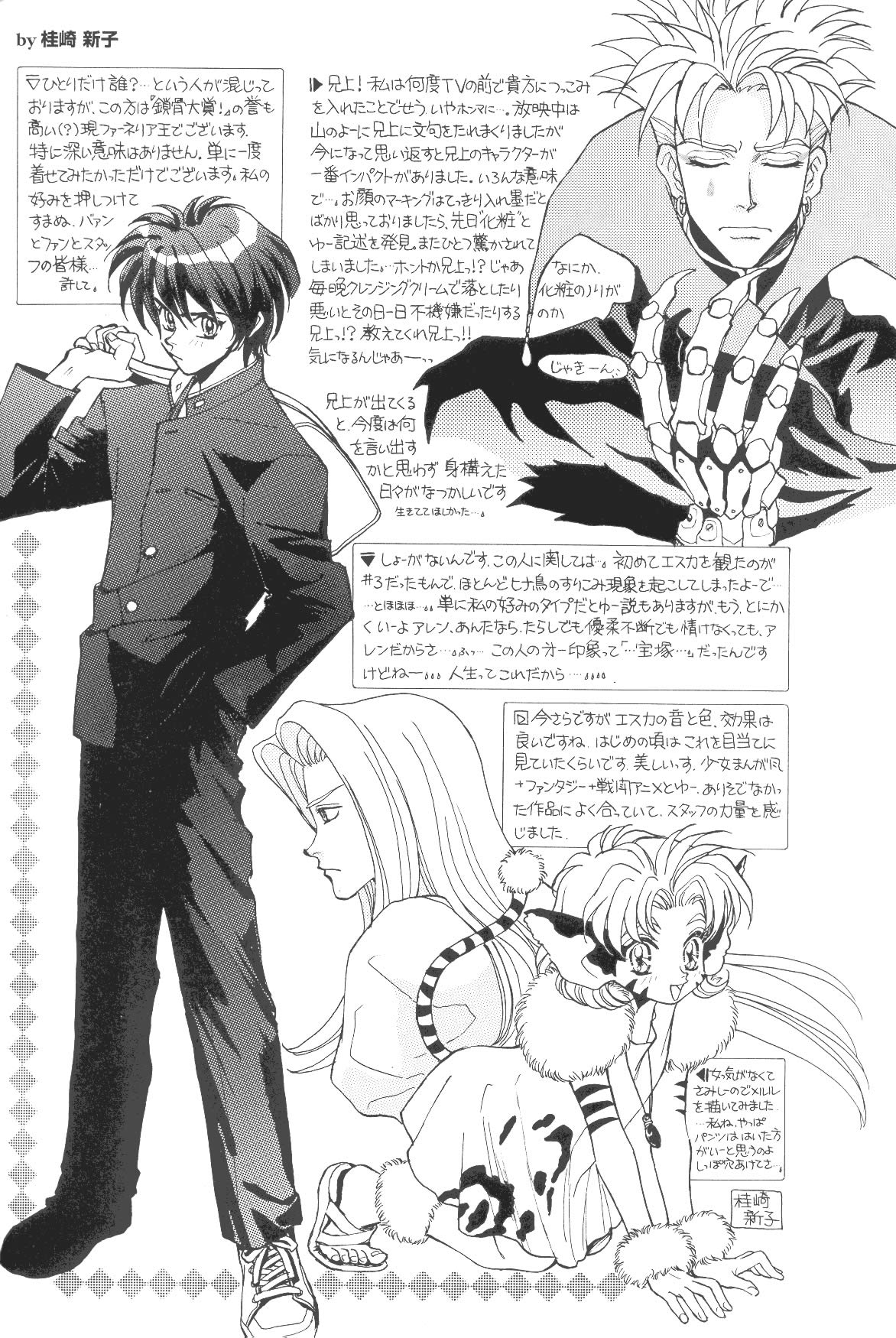 Otaku Gallery  / Anime e Manga / Tenkuu No Escaflowne / Manga Scans / Fumetto3.jpg